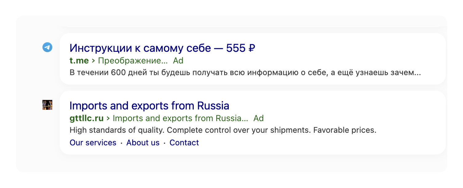 Ads
